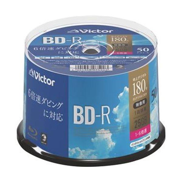 （まとめ）JVC 録画用BD-R 130分1-6倍速 ホワイトワイドプリンタブル スピンドルケース ...