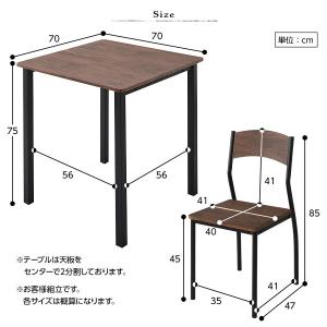 〔ダイニング セット 3点 テーブル 幅70c...の詳細画像3