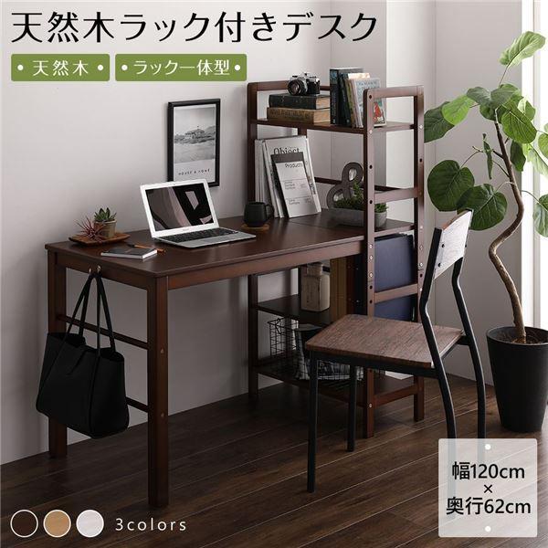 パソコンデスク 学習机 幅120cm ダークブラウン 木製 収納ラック 可動式棚板 フック付き リビ...