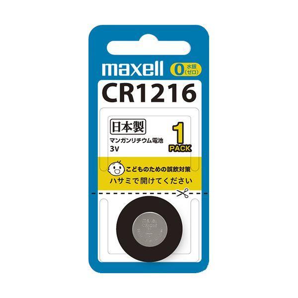 （まとめ）マクセル コイン型リチウム電池 3V CR1216 1BS 1個 〔×10セット〕