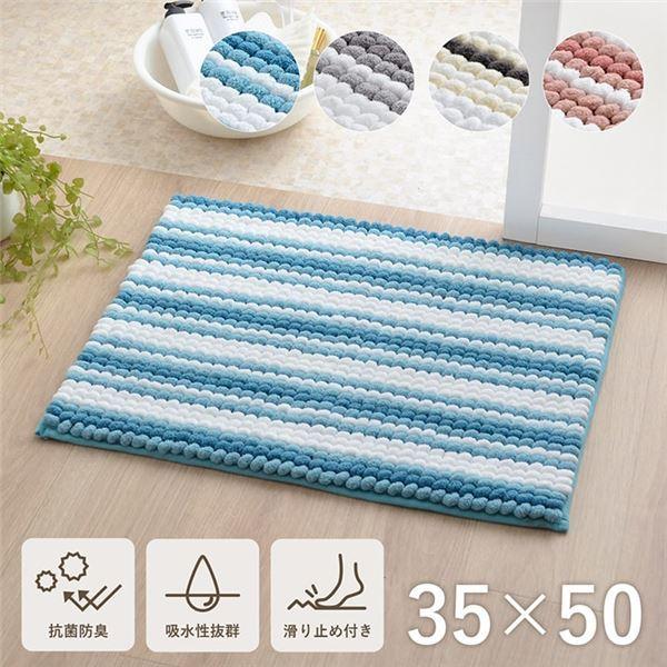バスマット/フロアマット 〔約35×50cm ブルー〕 洗える 抗菌 防臭 防滑加工 吸水性 高目付...