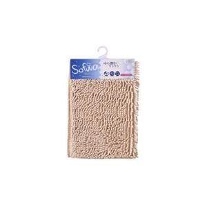 〔20個セット〕 山崎産業 マイクロファイバー バスマット ソフワ 50×80cm ベージュ
