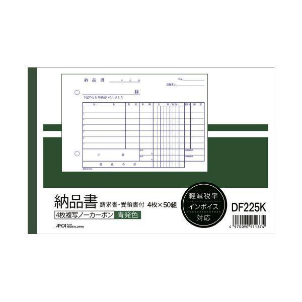 (まとめ) アピカ 納品書 DF225K B6 4枚50組 〔×10セット〕