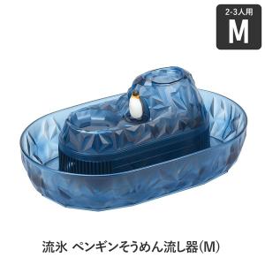 流氷 ペンギンそうめん流し器 M D-1407の詳細画像1
