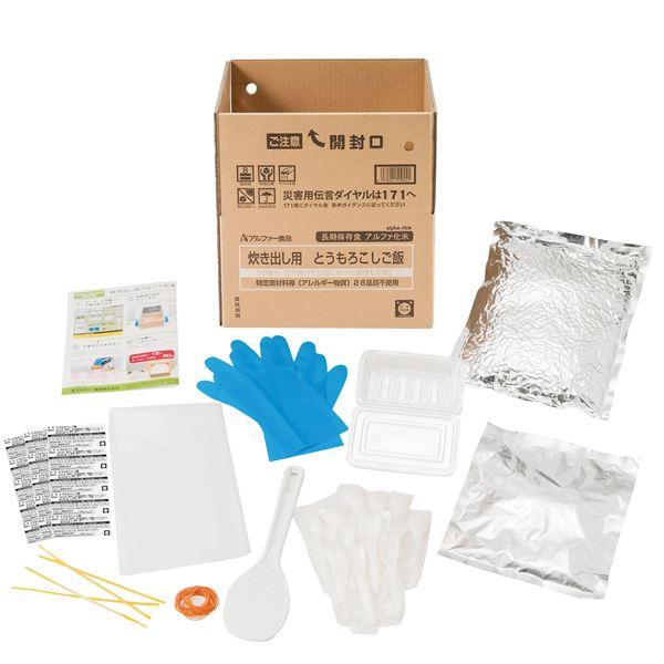 〔アルファー食品〕 炊き出し用とうろもこしご飯 50食 5年保存食 〔非常食 企業備蓄 防災用品〕