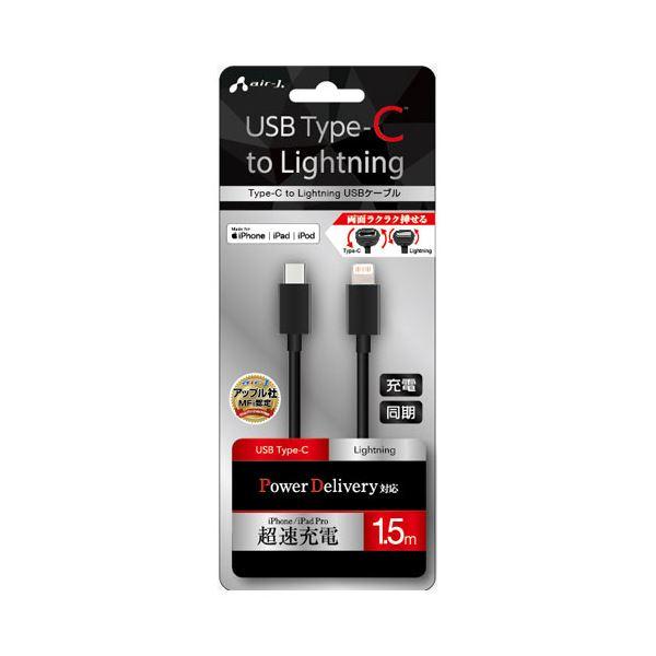 〔5個セット〕 エアージェイ Type-C to Lightning PVCノーマルケーブル 1.5...