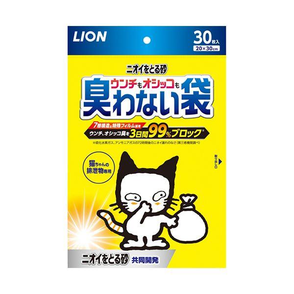 （まとめ） ライオン ニオイをとる砂ウンチもオシッコも臭わない袋 1パック（30枚） 〔×5セット〕