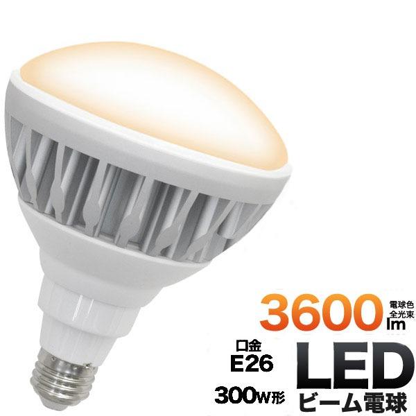 防水タイプ高輝度ビーム電球 ビーム球型LED電球（PAR38） 口金E26 25W（電球色）