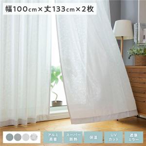 レースカーテン 幅150cm×丈98cm ブルー 1枚 洗える 日本製