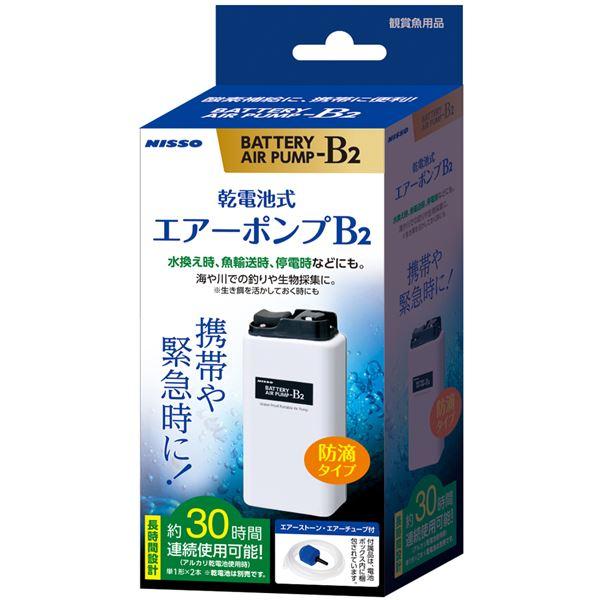 乾電池式エアーポンプ B-2 (観賞魚/水槽用品)