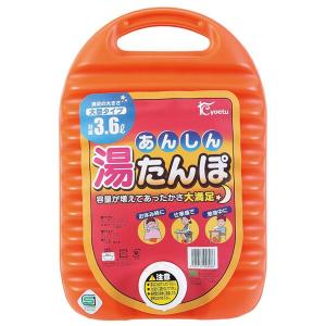 〔2個セット〕 協越化学 あんしん 湯たんぽ （袋なし） 2.8L オレンジ