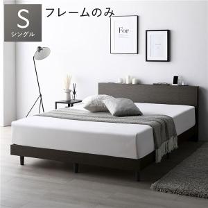 ベッド シングル ベッドフレームのみ グレージュ すのこ 宮付 脚付