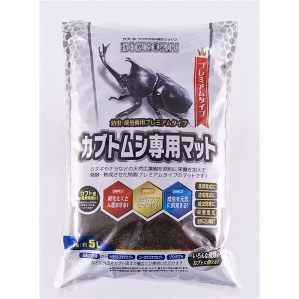 （まとめ）カブトムシ専用マット5L （昆虫用品） 〔×5セット〕