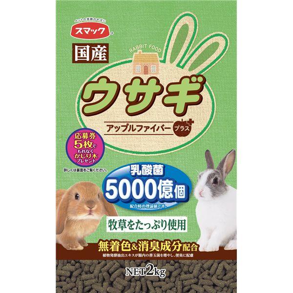 （まとめ） ウサギ 2kg 〔×2セット〕 ウサギ用フード