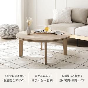 こたつテーブル 単品 円形 約85cm グレー...の詳細画像1