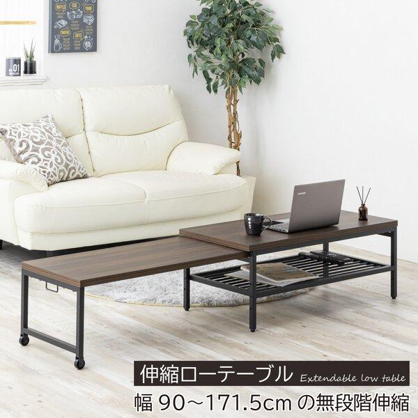 伸縮ローテーブル ダークブラウン 組立品