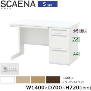 片袖デスク SCAENA Sタイプ ダイヤル錠 スカエナ 内田洋行 片SS147A4-3DN 幅140cm×奥行70cm A4-3段  5-110-268□ UCHIDA｜yamafuji-2005