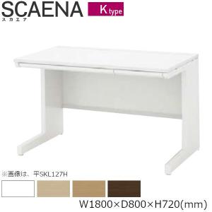 平デスク SCAENA Kタイプ スカエナ 内田洋行 平SKL186H 幅180cm×奥行60cm 引出付 5-110-348□ UCHIDA｜yamafuji-2005