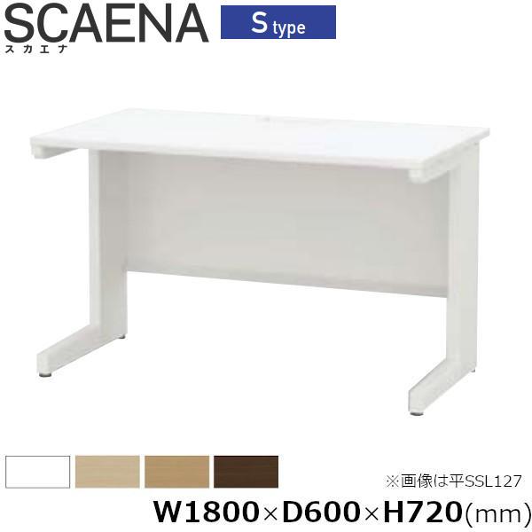 平デスク SCAENA Sタイプ スカエナ 内田洋行 平SSL186 幅180cm×奥行60cm 引...