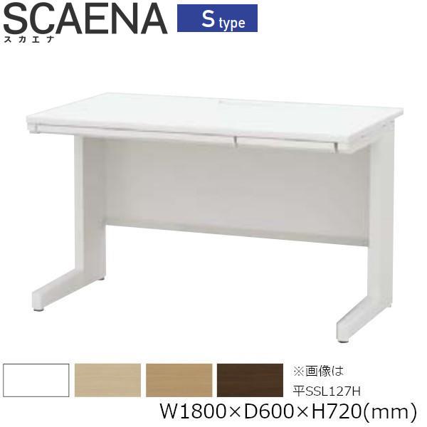 平デスク SCAENA Sタイプ スカエナ 内田洋行 平SSL186H 幅180cm×奥行60cm ...