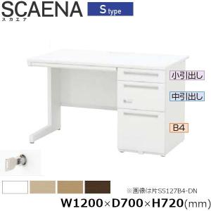 片袖デスク SCAENA Sタイプ シリンダー錠 スカエナ 内田洋行 片SS127B4-3SK 幅120cm×奥行70cm B4-3段  5-110-594□ UCHIDA｜yamafuji-2005