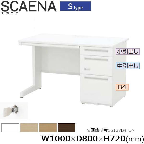 片袖デスク SCAENA Sタイプ シリンダー錠 スカエナ 内田洋行 片SS108B4-3LSK 幅...