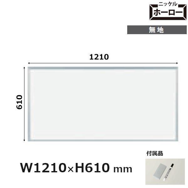 壁掛 ホワイトボード MAJIシリーズ 馬印 無地 121x61cm ホーロー板面 MH24 UMA...