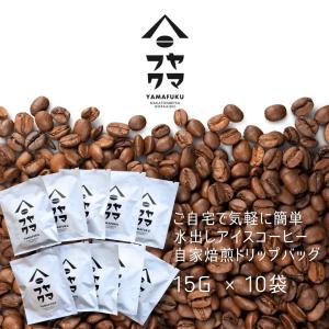 自家焙煎 水出しコーヒー アイスコーヒー コール...の商品画像