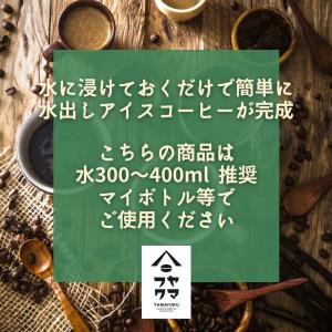 自家焙煎 水出しコーヒー アイスコーヒー コー...の詳細画像1