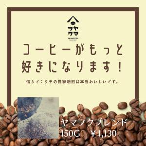 タンザニア キリマンジャロ 深煎り 150g 自家焙煎珈琲 コーヒー豆