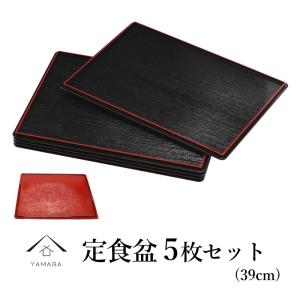 半月盆 お盆 39cm おせち リバーシブル 漆器 尺三 5枚組 和食 料亭
