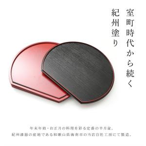 お盆 トレー 半月両面盆 滑り止め加工 尺三 ...の詳細画像1