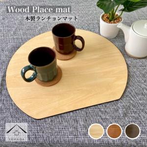 【選べる全3色】 トレー 木製 尺三 39cm ランチョンマット 半月型 お盆 39cm 配膳盆 紀州漆器 トレー トレイ