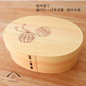 公式】箱屋常吉 長方形お弁当箱(中) 雲紋柄 おひつのようなおべんとう