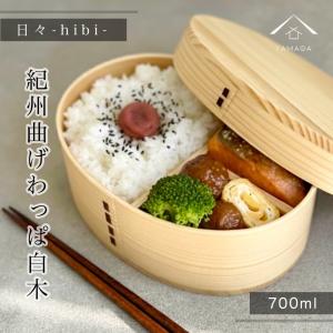 大館曲げわっぱ 2段 弁当箱 国産 弁当 日本製 大館工芸社 梅花 伝統