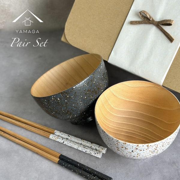 お椀 食洗機対応 汁椀 ペア 美空 ペア 2個セット 箸付き ブラック ホワイト お箸 和食 和食器...