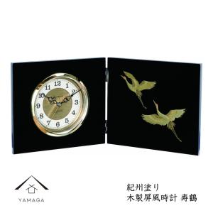置き時計 置時計 屏風時計 寿鶴 日本製 紀州漆器｜yamaga-shikki