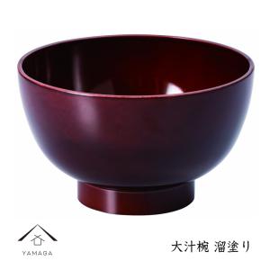 大汁椀 食洗機対応 お椀 溜塗り お味噌汁 スー...の商品画像