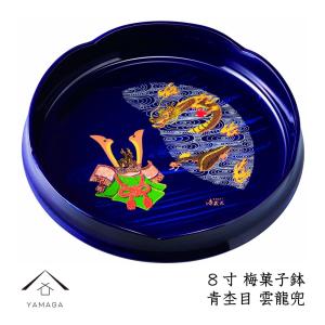 梅鉢 菓子鉢 青杢目 24cm 雲龍兜｜yamaga-shikki