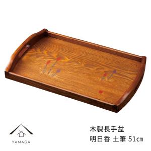 お盆 トレー 長手盆 木製 土筆 51cm 尺七 紀州漆器 日本製 国産 和柄 和風