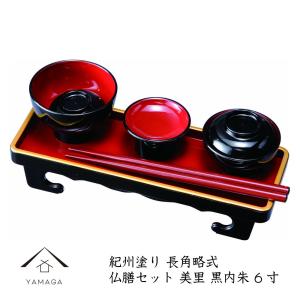 お盆 トレー 尺五 サービス盆 黒塗 渕朱(5枚組) 滑り止め加工 45.5cm 5