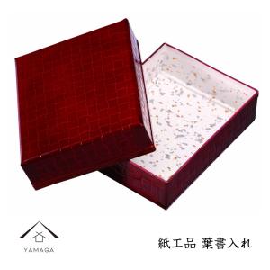 菊紋入 文庫 文箱 書類ケース しだ 叙勲祝い 記念品 紀州漆器 日本製