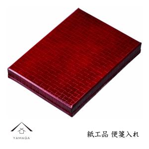 菊紋入 文庫 文箱 書類ケース しだ 叙勲祝い 記念品 紀州漆器 日本製
