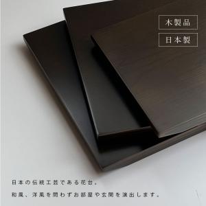 花台 木製 飾り台 黒檀調 30cm 床の間 ...の詳細画像1