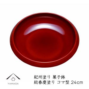 菓子鉢 黒 8.0 鉄鉢 牡丹彫 木製 漆塗り（会津漆器） 会津塗り 菓子器