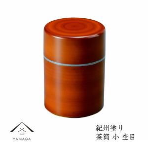 茶道具 菓子器 干菓子器 貴人高杯 真塗り 渦 本漆 真塗 茶道 : 茶道具