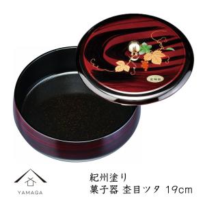 村上の伝統工芸『村上木彫堆朱 菓子器 ときわ』 : 道の駅朝日-朝日