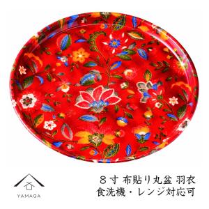 お盆 トレー 尺五 サービス盆 黒塗 渕朱(5枚組) 滑り止め加工 45.5cm 5