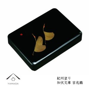 菊紋入 文庫 文箱 書類ケース しだ 叙勲祝い 記念品 紀州漆器 日本製