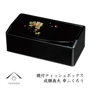 ティッシュボックス 鏡付 黒 幸ふくろう 日本製 国産 名入れ ギフト プレゼント｜yamaga-shikki